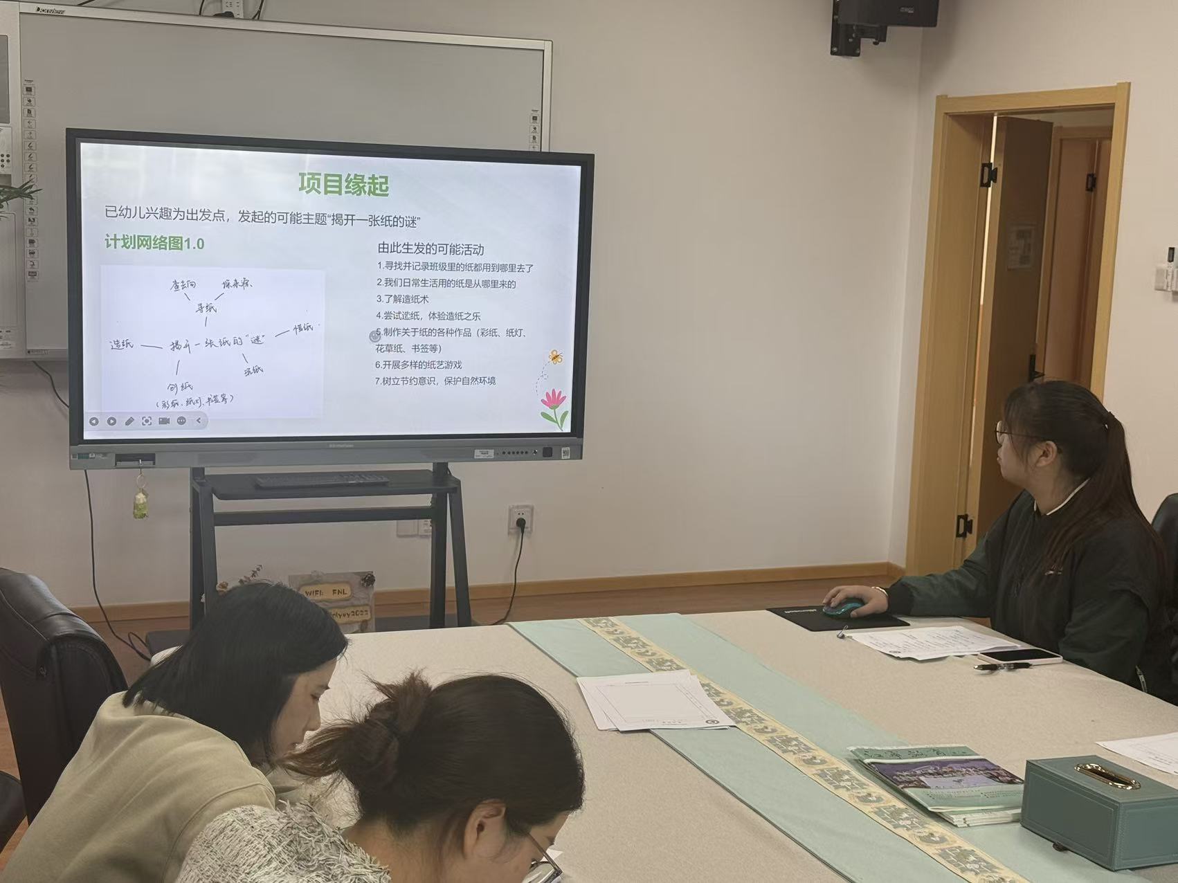 项目活动《揭开一张纸的谜》研讨活动